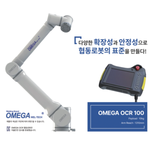 용접 특화 협동로봇