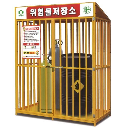 위험물 저장소 WFB-1