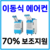 이동식 에어컨 WPC-4900P/5900P/6900P/9000