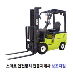 좌식 전동지게차(CLARK)