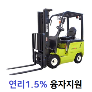 좌식 전동지게차(CLARK)
