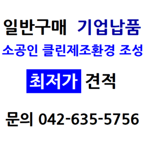 물품 구매 상담