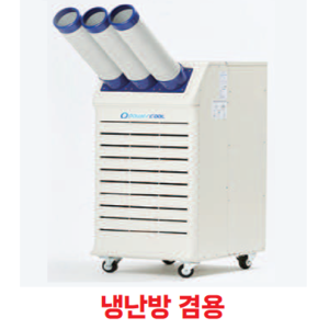 이동식 냉난방기 PCS-6000HP(3구)