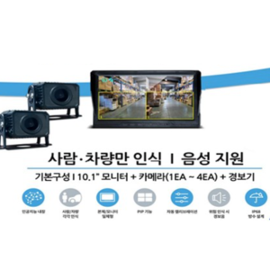 지게차/중장비, 화물차 AI 방호장치