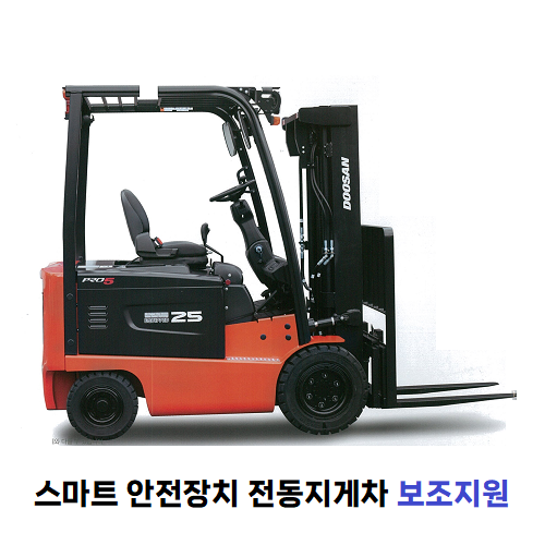 좌식 전동지게차(DOOSAN)