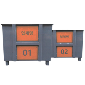 (비)금속품 안전적재함 SF-900